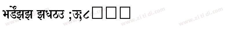 SHREE ENG7 0280字体转换
